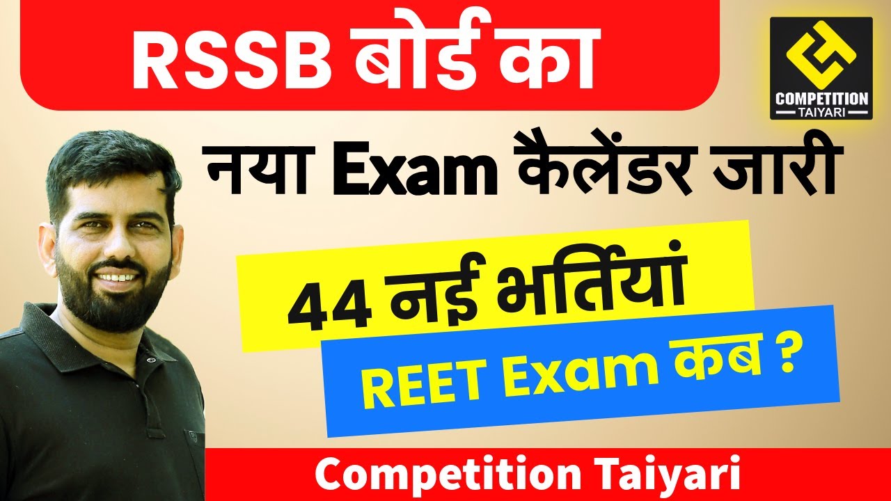 RSMSSB Exam New Calendar 2025 | Rajasthan VDO Exam Date |  Upcoming Vacancy | GK Subhash Jhorar
