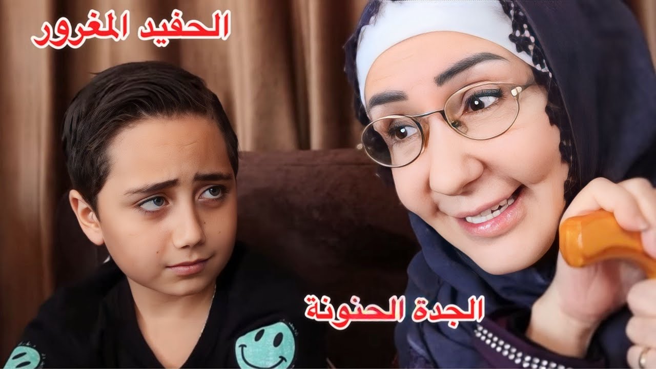 The Loving Grandma Vs Naughty Grandson 👵🏻👦🏻
