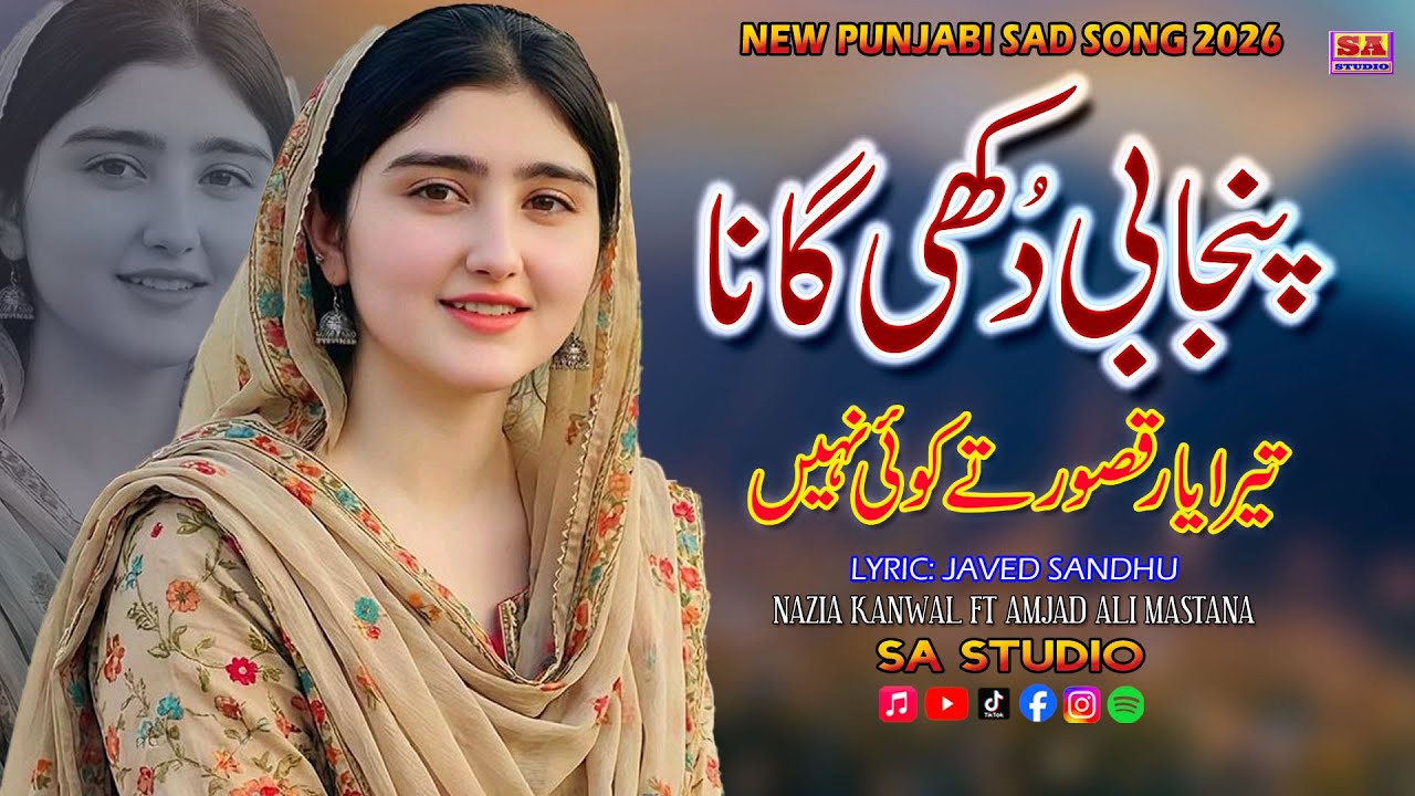 Sari Ghalti Meri Ae | Punjabi Dukhi Gana | New Sad Song 2026 | Nazai Kanwal FT Amjad Ali Mastana