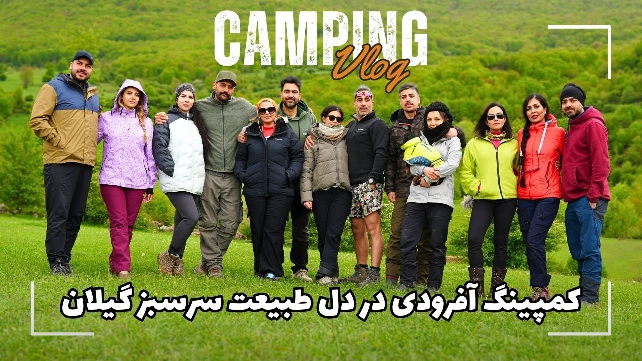 کمپینگ آفرودی در دل طبیعت سرسبز گیلان | چالش سرما، صبحانه در طبیعت و ماجراهای سفر آفرودی