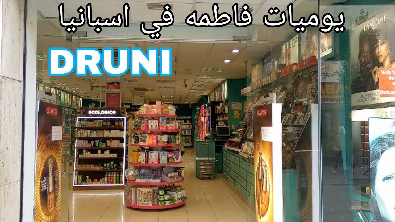 ❤️👍جوله في (DRUNI) فرجه ممتعه 👍❤️