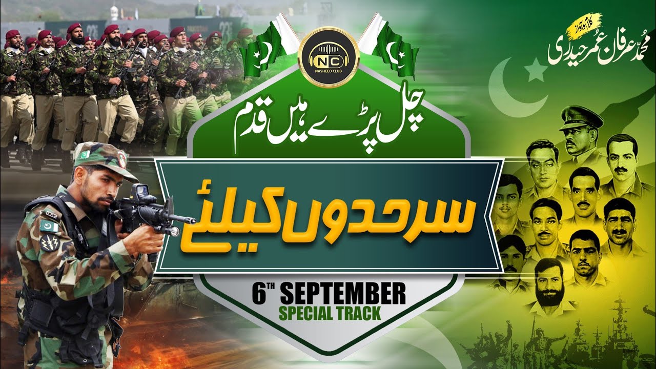 Super Hit Tarana | Chal Paray Hain Qadam | Irfan Umer Haideri | Peace Studio | ISPR