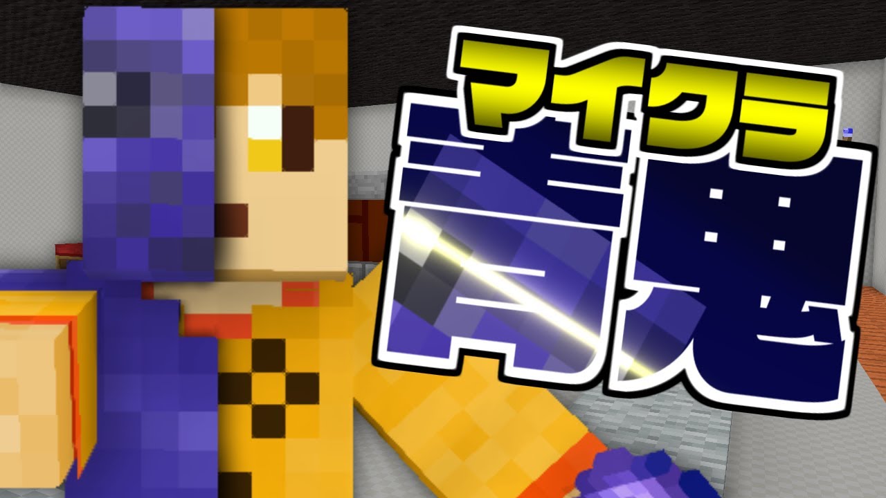 【マイクラ青鬼】今日僕は人間になります【日常組】