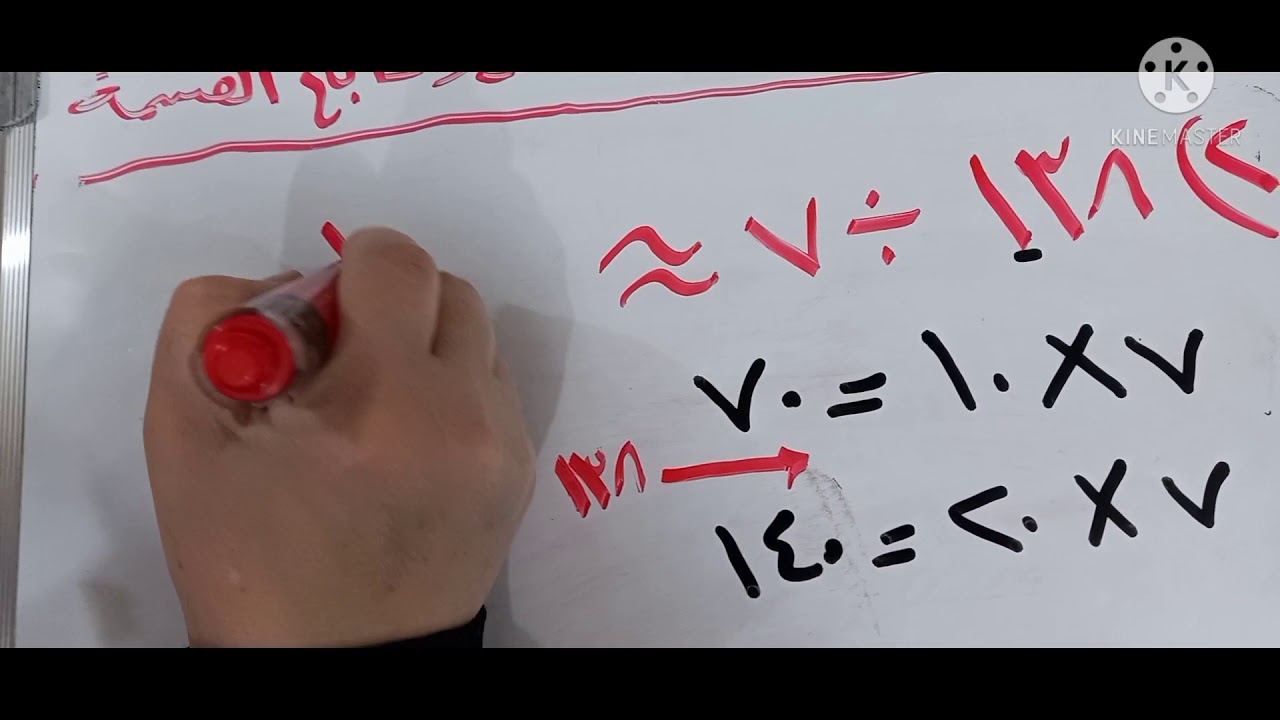 حل تمارين اتأكد صفحة ١٠٢(تقدير ناتج القسمة) رياضيات الرابع الابتدائي 🌹