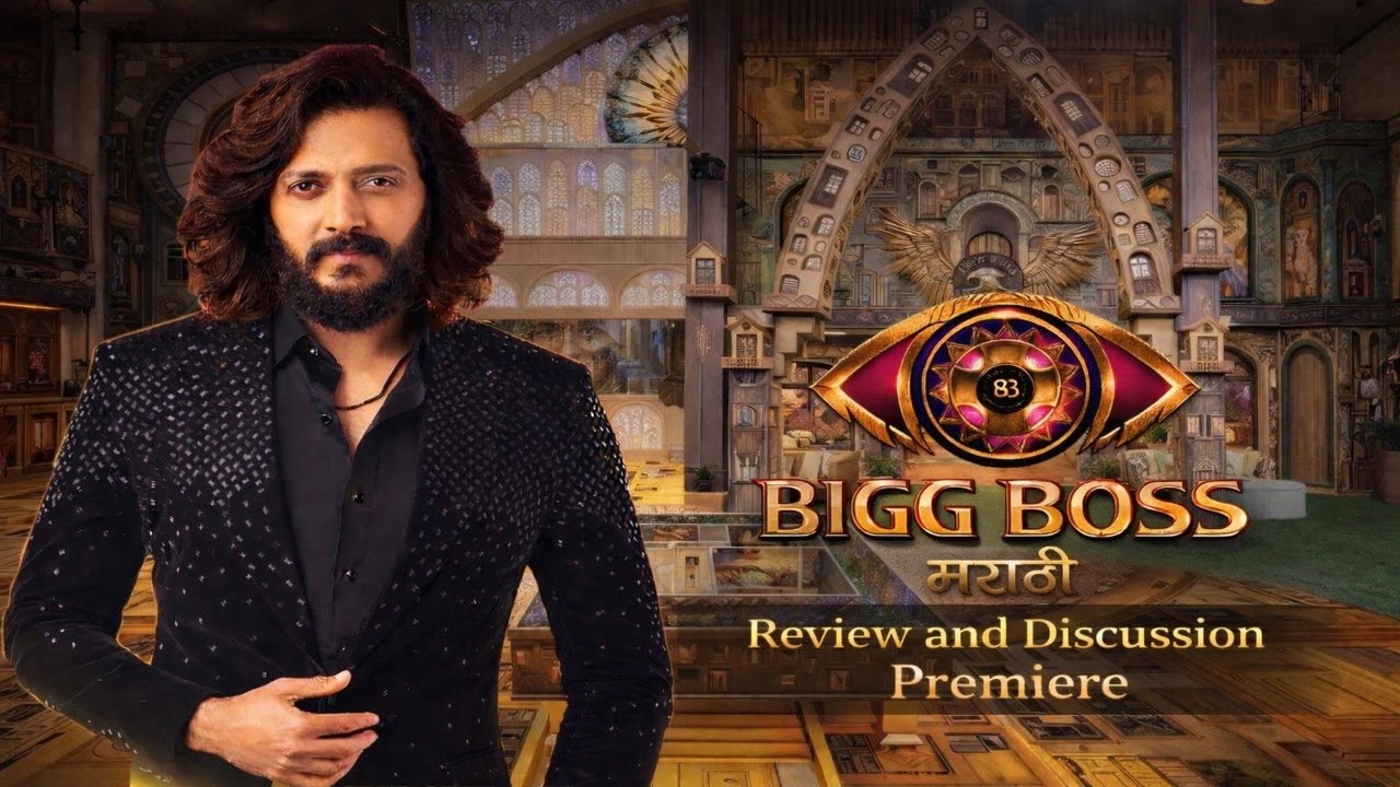 #BiggBoss मराठी 6 Grand Premiere Review Hit or Flop ?, कोणता खेळाडू सगळ्यांवर भारी पडेल ?