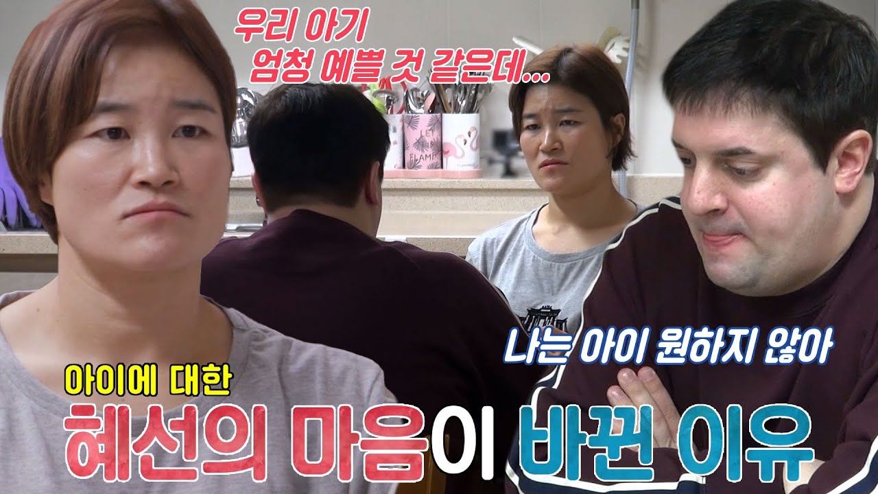 김혜선, 결혼 후 2세에 대한 생각이 바뀐 이유 #동상이몽2 #YouareMyDestiny #SBSenter