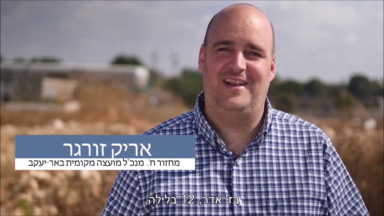 מסתערים קדימה! הקמת הישיבה במצפה רמון