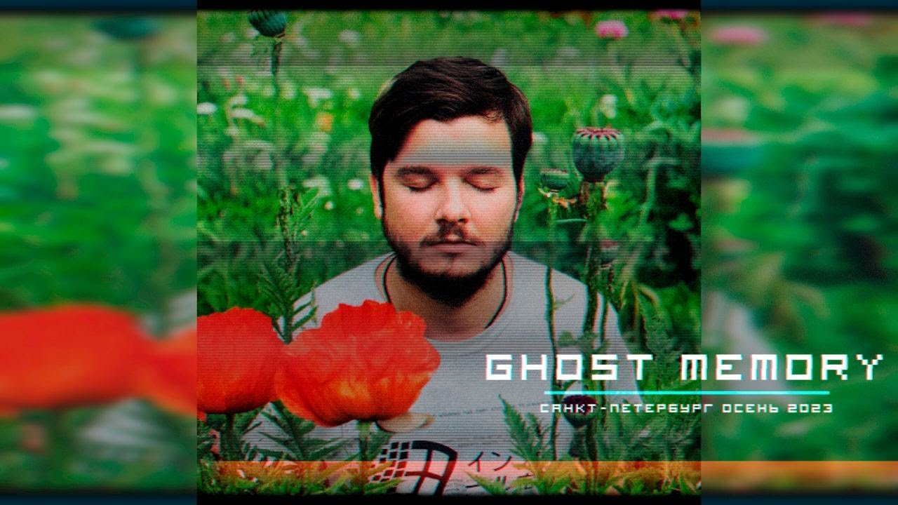 Ghost Memory - ЧИПТЮН Game Boy live. [2023]