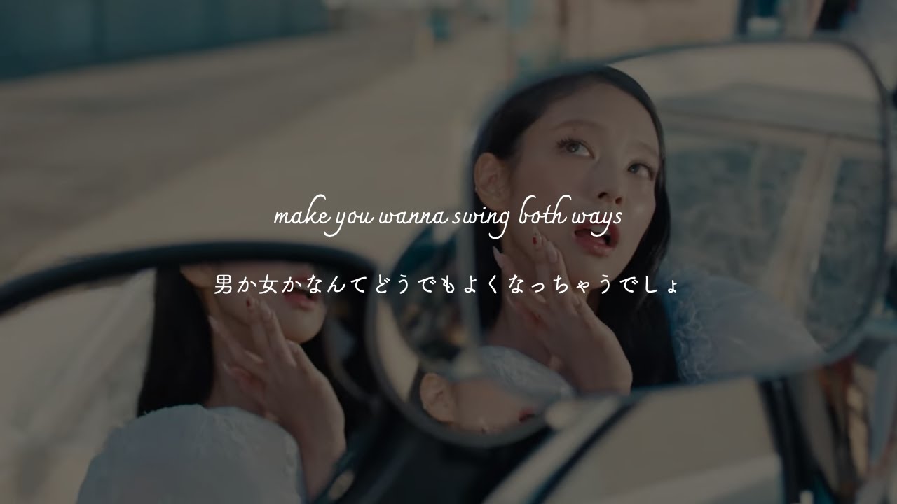 ［和訳］Mantra - JENNIE［日本語字幕］