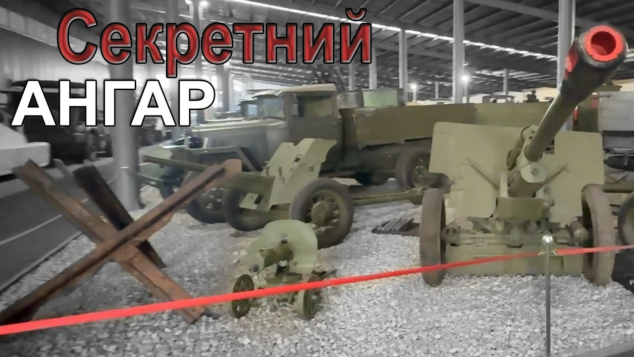 Сталеві гіганти: Від Другої світової до Холодної війни під одним дахом