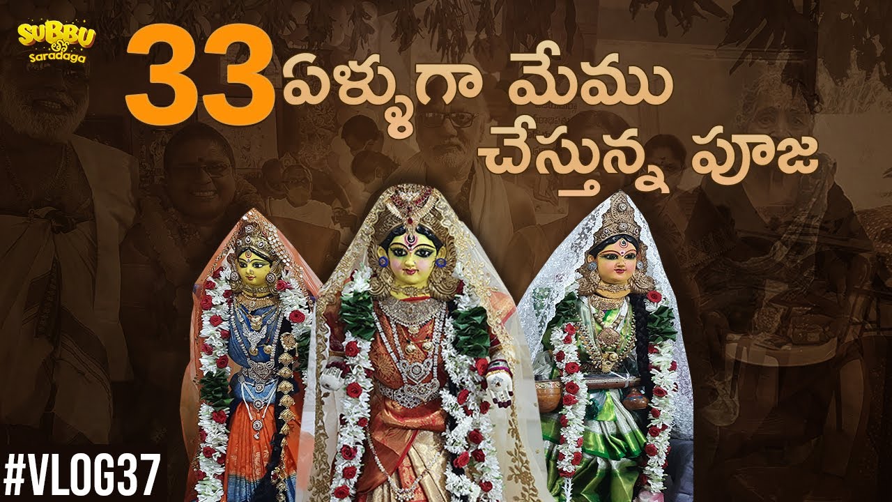 Tradition We Have Been Following For Thirty Three Years | Chandi Homam | Dampati Pooja | Dussehra