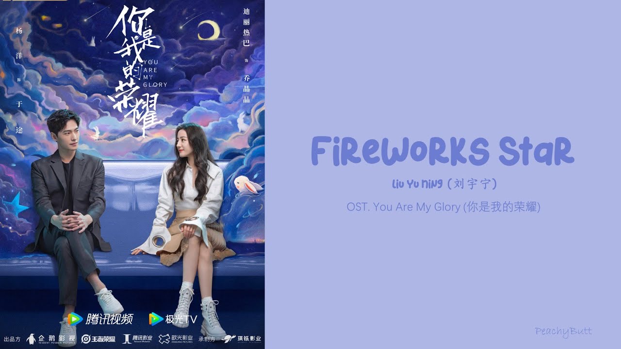 [OST of You Are My Glory] 《Fireworks Star》 Liu Yu Ning (Eng|Chi|Pinyin)