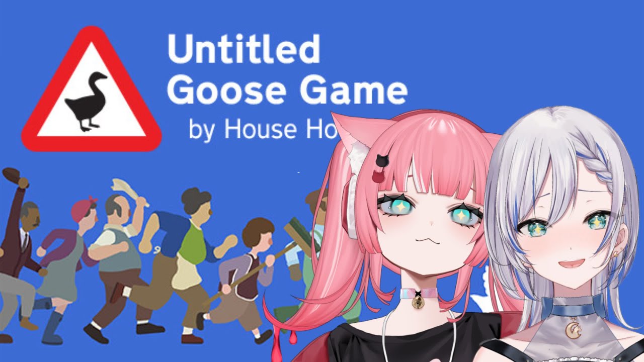 ┆#Untitled Goose Game / #game  ┆2026年新年会！ガチョウになって人間たちをバチギレさせます。〖#東雲うる /#猫町めるる 〗