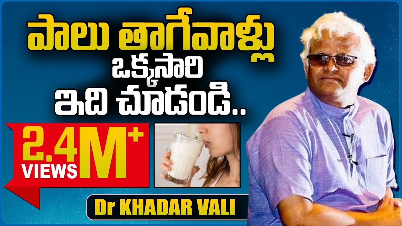 Dr Khadar Vali About Milk | Effects of Tea and Coffee | Health Tips in Telugu | PlayEven