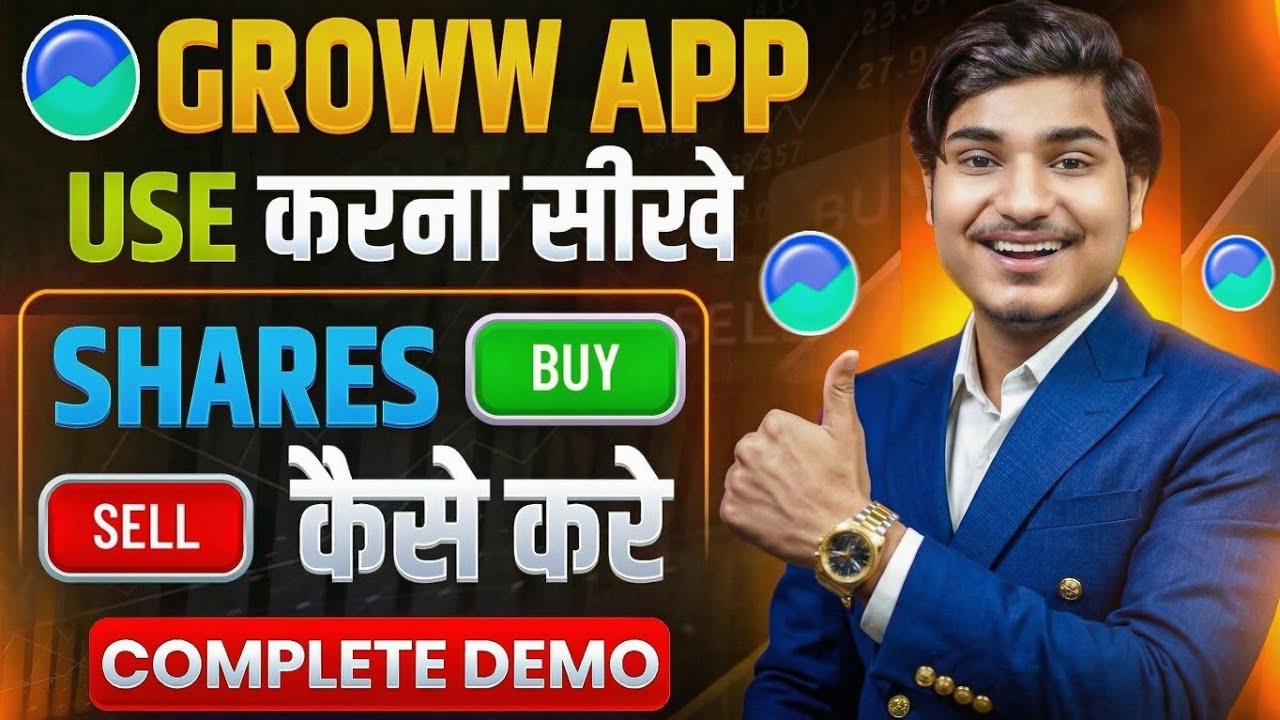 Groww App Kaise Use Kare | Groww Intraday Trading Kaise Kare | Groww App Me Invest Kaise Kare