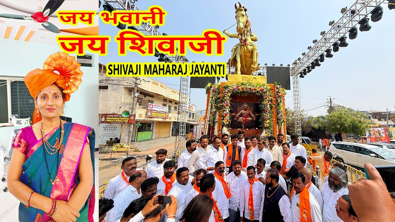 Shivaji Jayanti 2026 | Shivaji Maharaj Dj Song | Shivjayanti Nonstop Songs | Shivaji Maharaj Powada