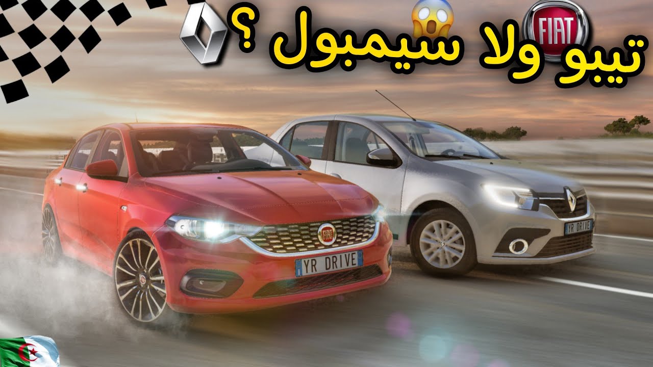 جربت الفيات تيبو ضد السيمبول في سباقات مجنونة - BeamNG.Drive 😱