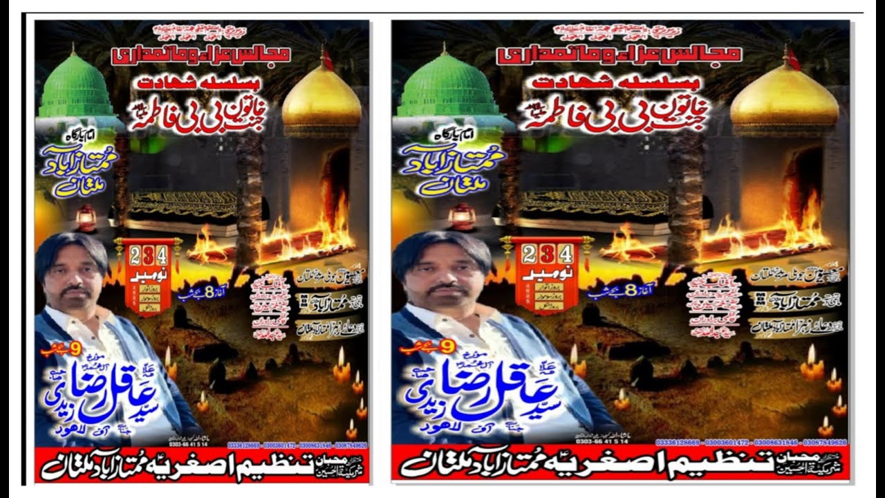 #Live #Majlis 2 Nov 2025 || ImamBarGah MamtazAbad Multan @MultanAzadariLive