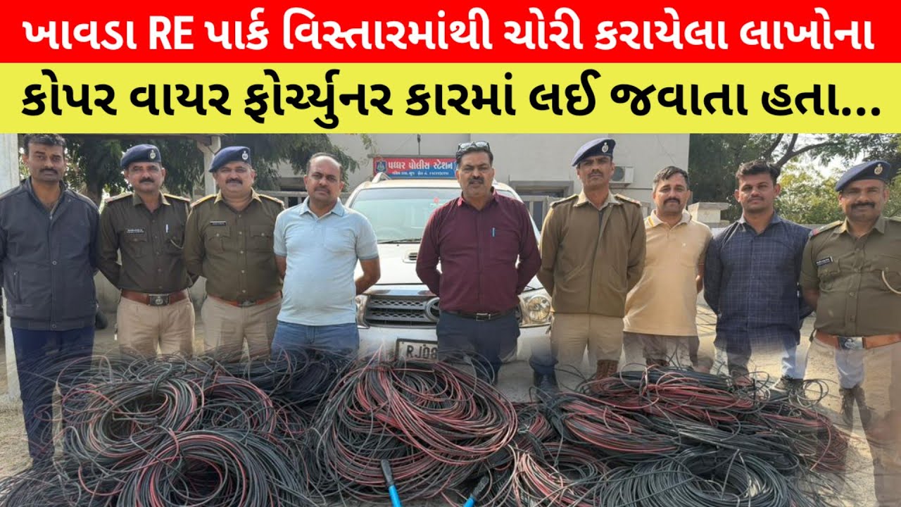 #ખાવડા