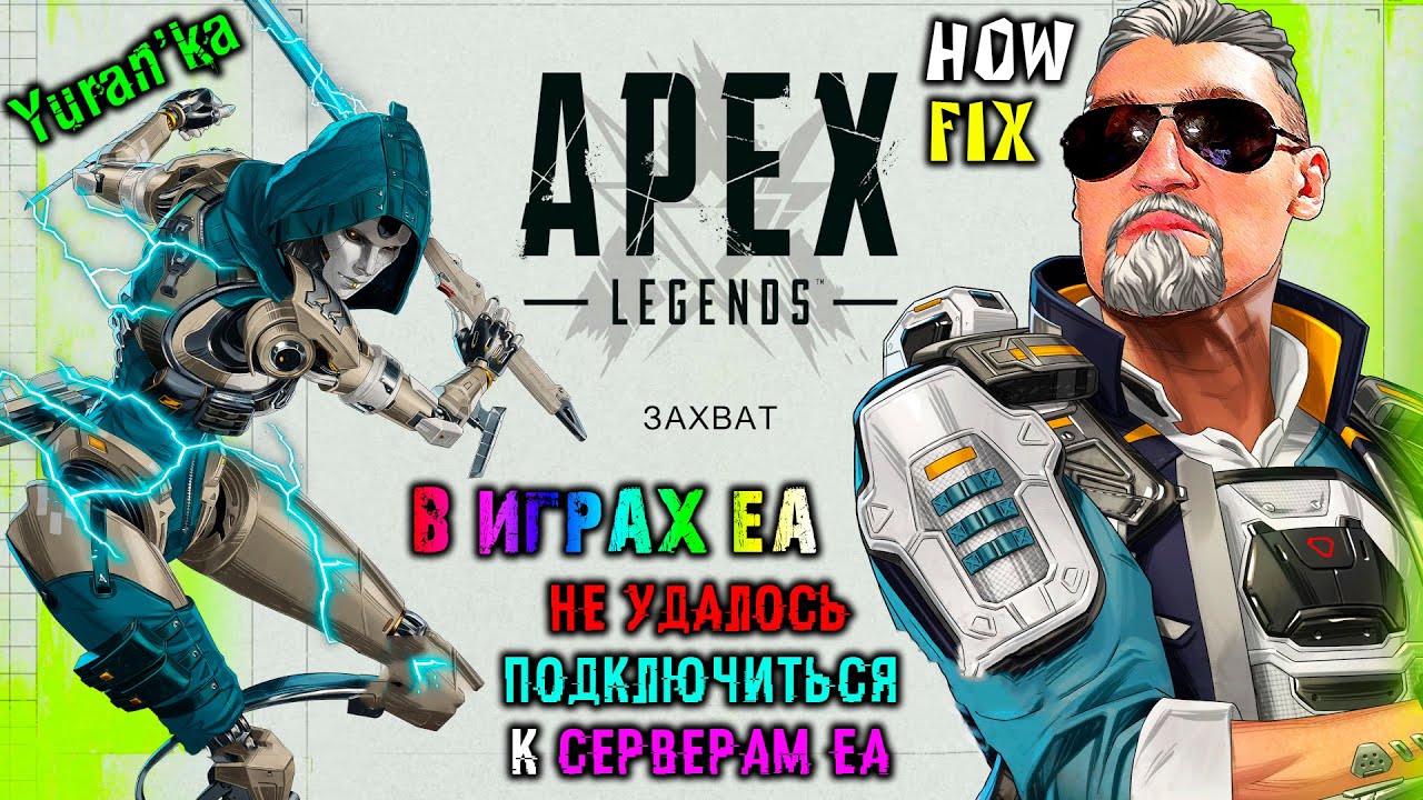 ОШИБКА 