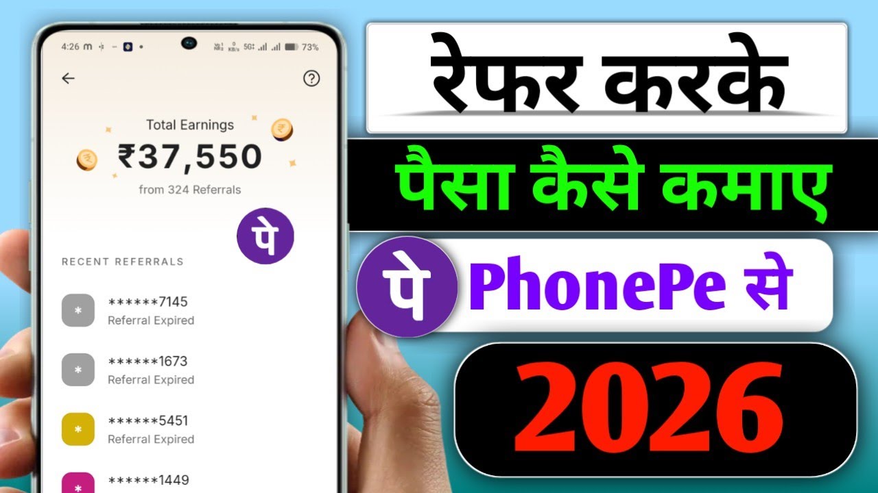 PhonePe App Se Refer Karke Paise Kaise Kamaye | PhonePe Refer & Earn Full Guide