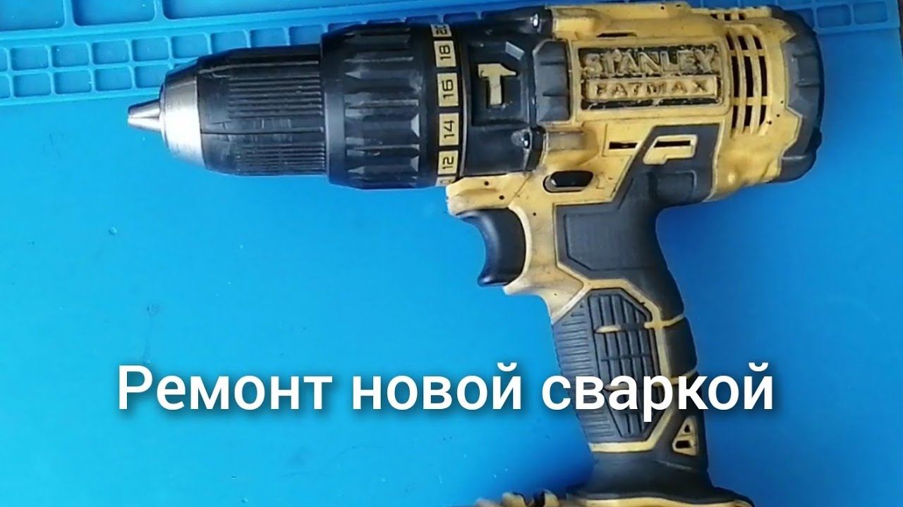 Ремонт аккумулятора Stanley 18 вольт