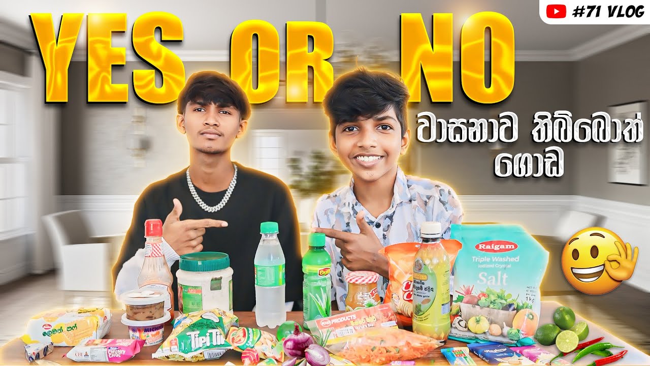 ඔව් | නෑ තේරීමේ කෑම චැලේන්ජ් එක 😅Yes or No Food challenge ❤️