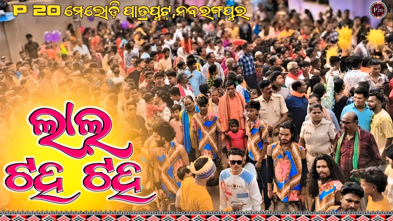 P 20 MELODY || Lal taha taha || 📞 Mr. Chitrasen con:~9337330573