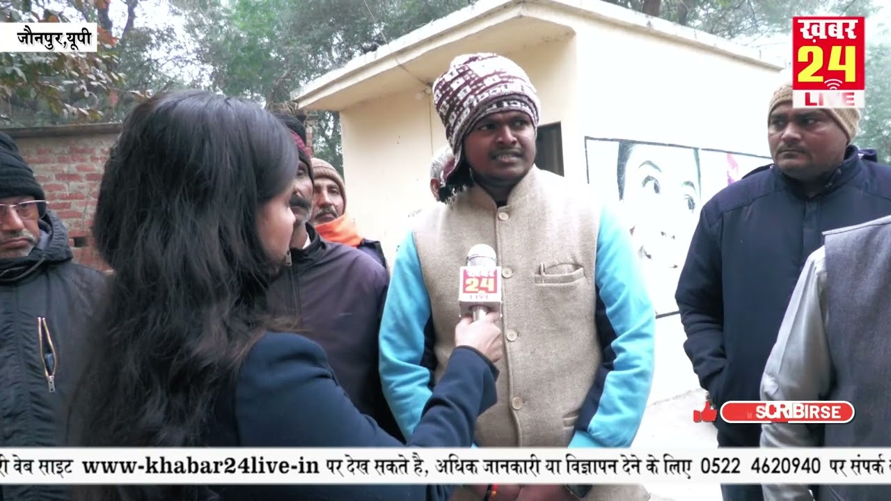 जौनपुर की जनता का क्या है मूड ? देखिए  ग्राउण्ड रिपोर्ट : Khabar24Live