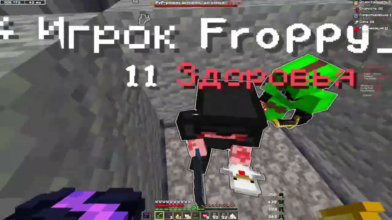 pvp funtime 1.21