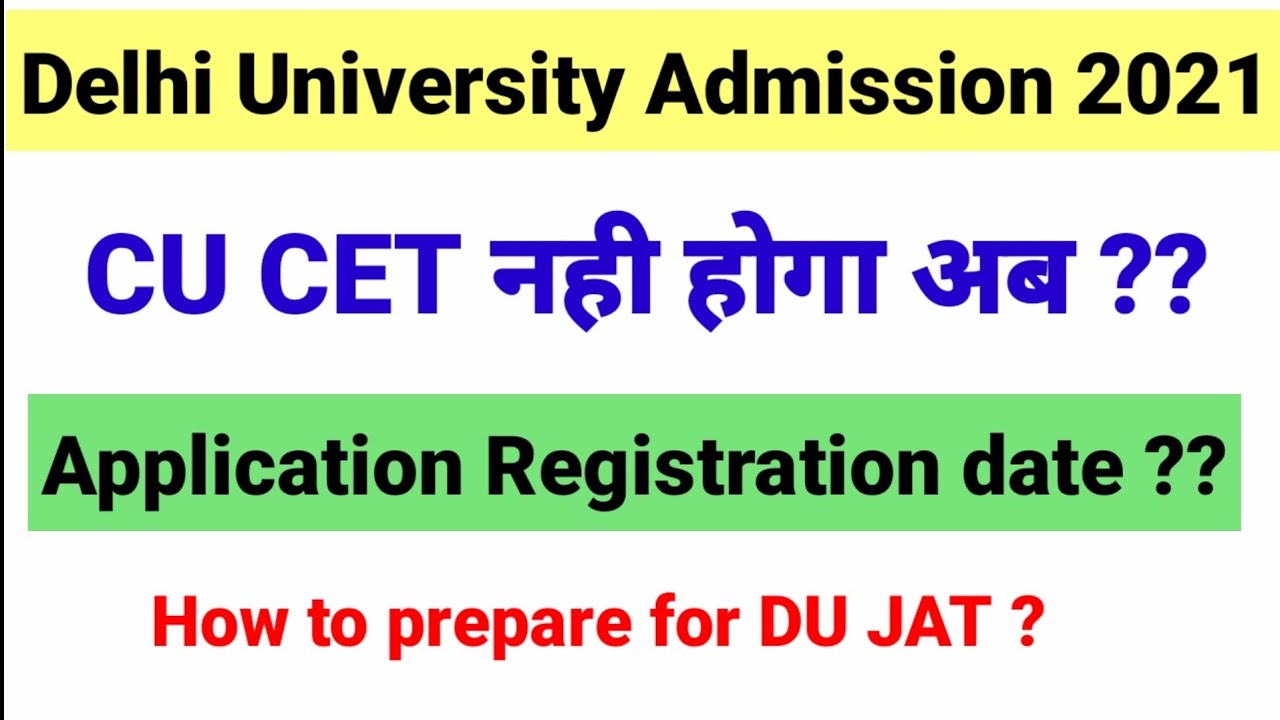 CU CET Nahi hoga ab ?? Delhi University Admission 2021 | CUCET Latest Update| Entrance Master