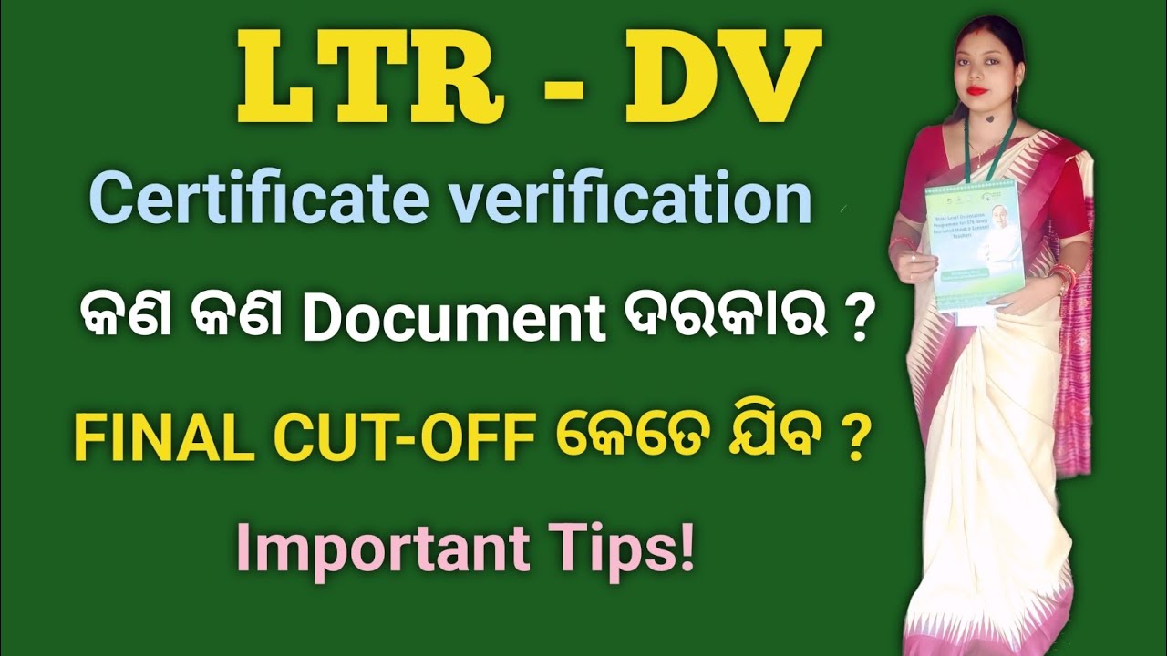 OSSC  LTR Document Verification 2025// Full Process,କଣ କଣ Document ଦରକାର // Final CUT off କେତେ ଯିବ l