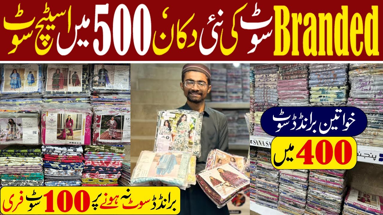 Bolton Market Ladies Branded Wholesale Suits Warehouse | Challenging Rates Chiken kari |lawn|cotton