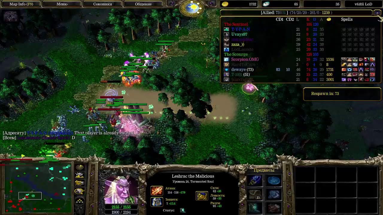 Dota / LoD / LTD kataem zoxodite