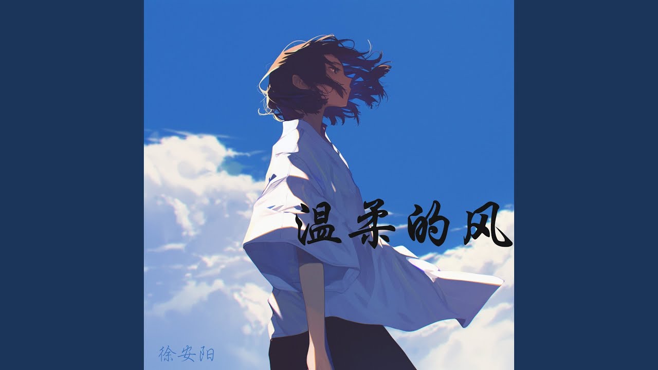 收获 (Instrumental)