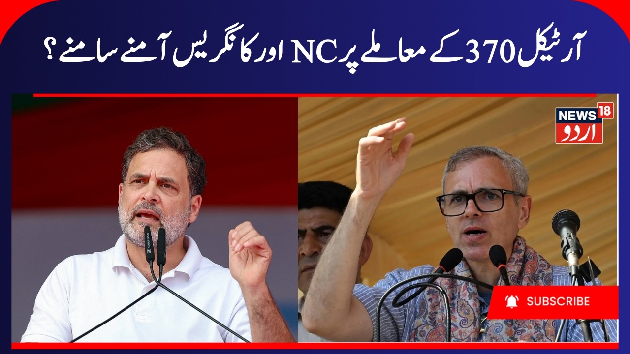 Jammu Kashmir | Top Headlines Today | Statehood | Weather Update | NC | Congress | Article 370