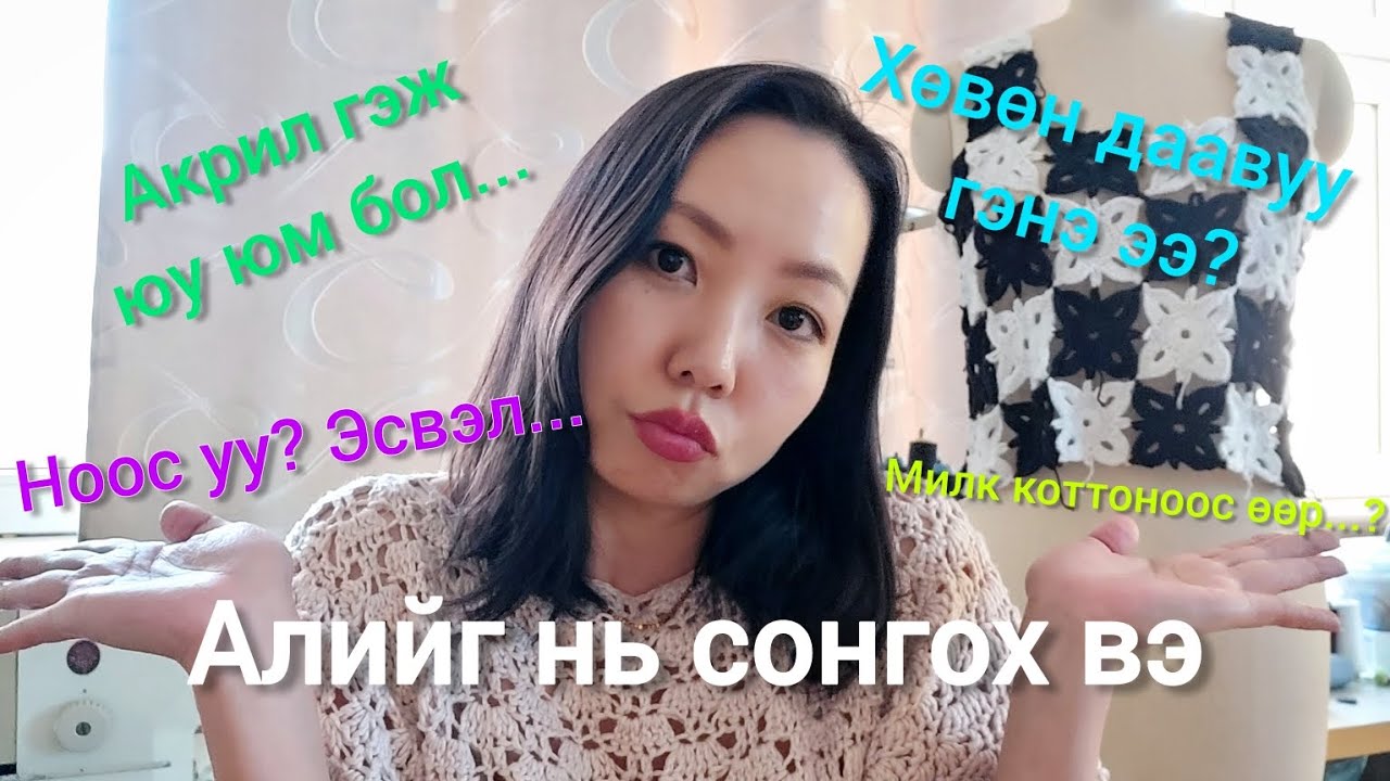 Нэхмэлийн утсаа хэрхэн сонгох вэ