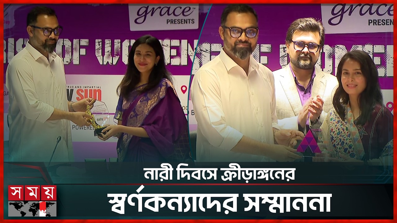 নারী ক্রীড়াবিদদের নীরাপত্তায় বিশেষ সেল গড়ার ঘোষণা ক্রীড়া প্রতিমন্ত্রীর | Aminul Haque | Somoy Sports