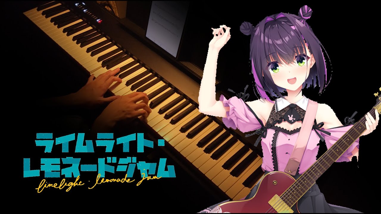 【ライムライト・レモネードジャム】「Be brand new」Piano Arrangement