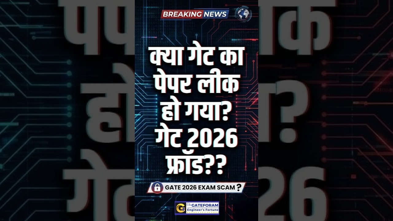 KYA GATE KA PAPER LEAK HO GAYA? गेट 2026 फ्रॉड?? || KYA GATE KA PAPER DOBARA HOGA?? #gate2026exam