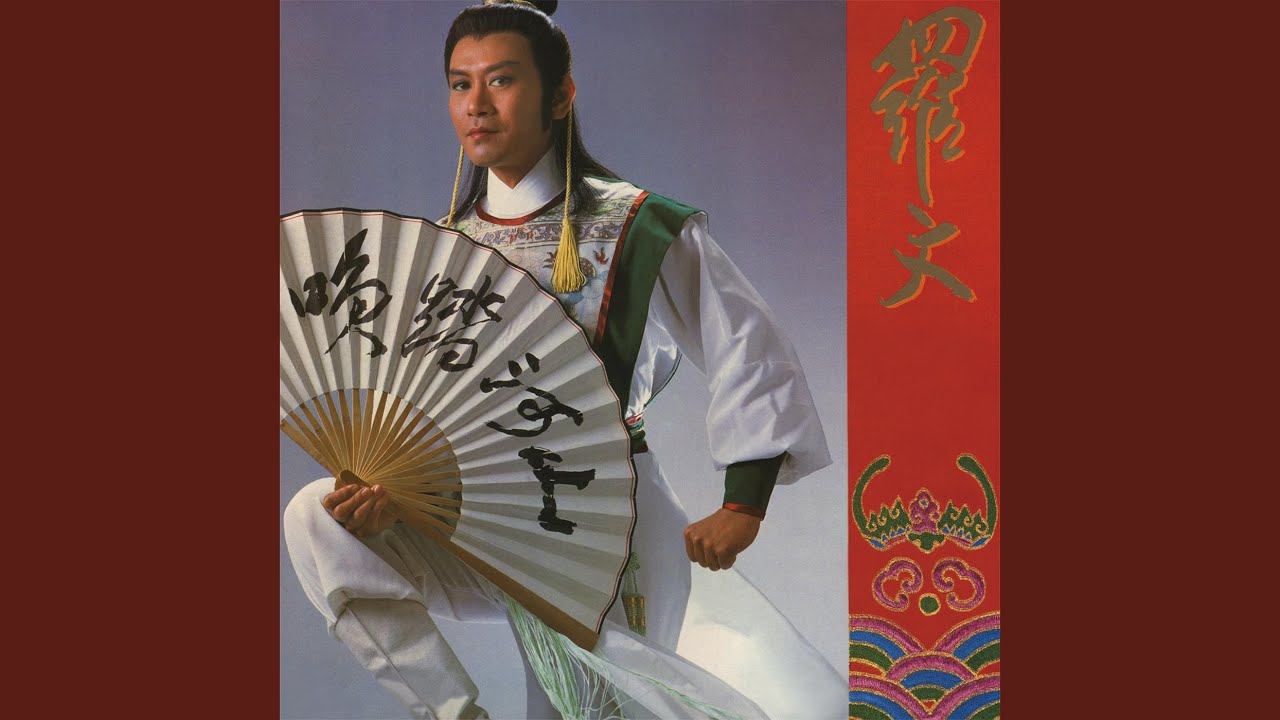 Shui Ling Wo Du Kan Tian