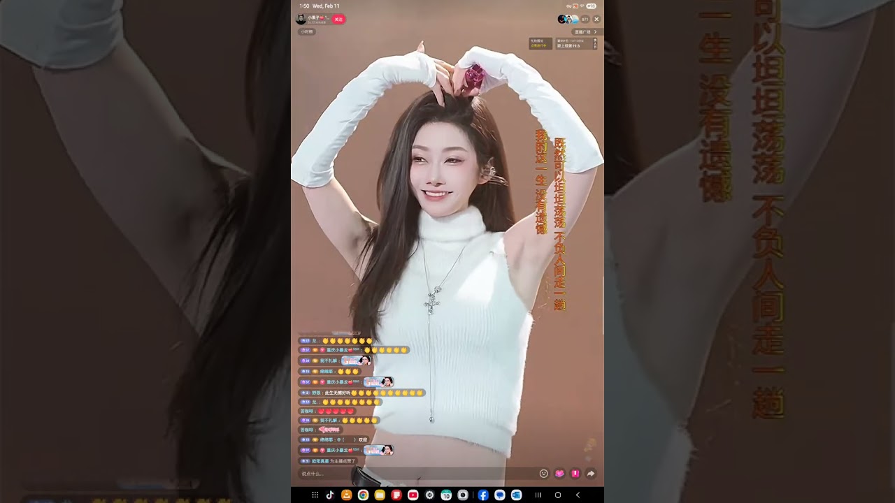 小果子🍎 ¹²⁰¹每天中午一点半开播.  February 11, 2026