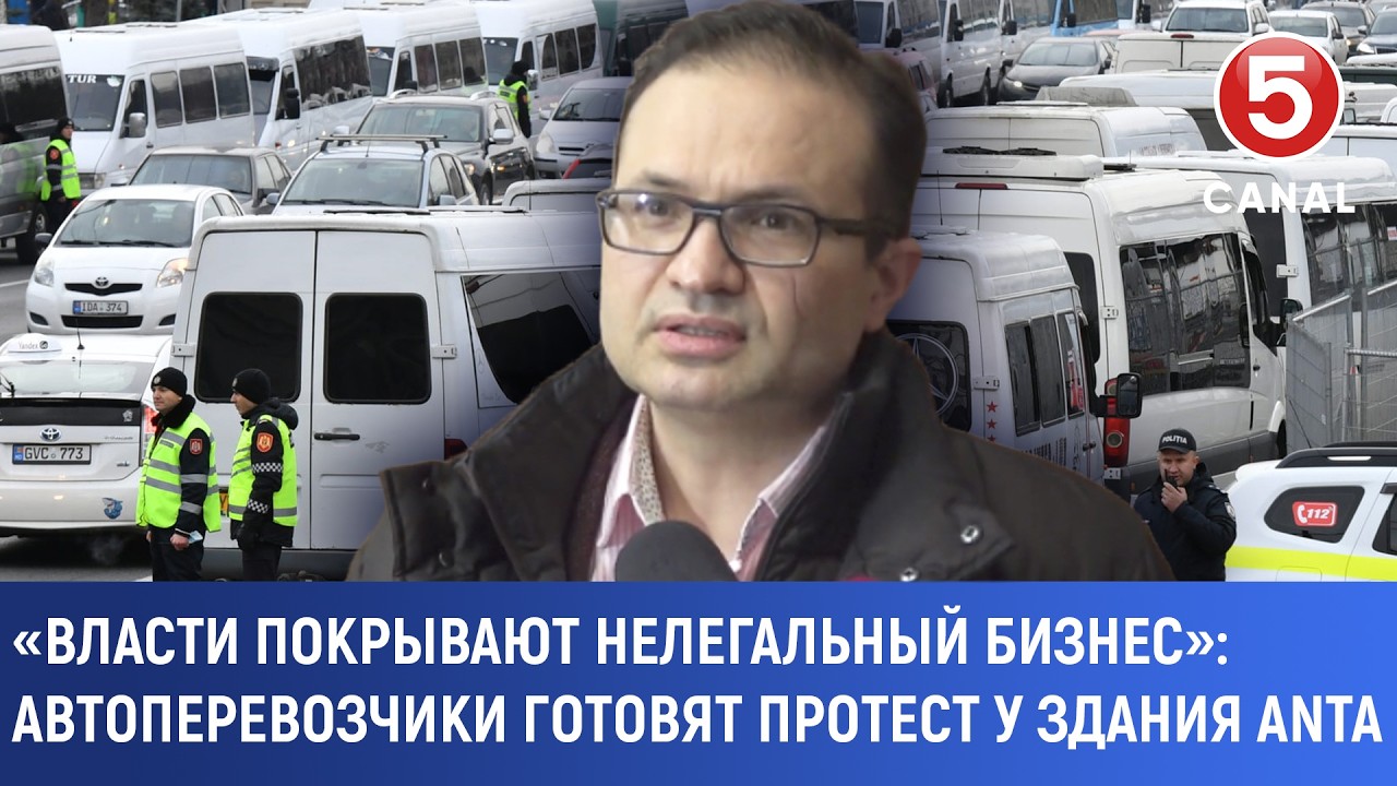 «Власти покрывают нелегальный бизнес»: Автоперевозчики готовят протест у здания ANTA