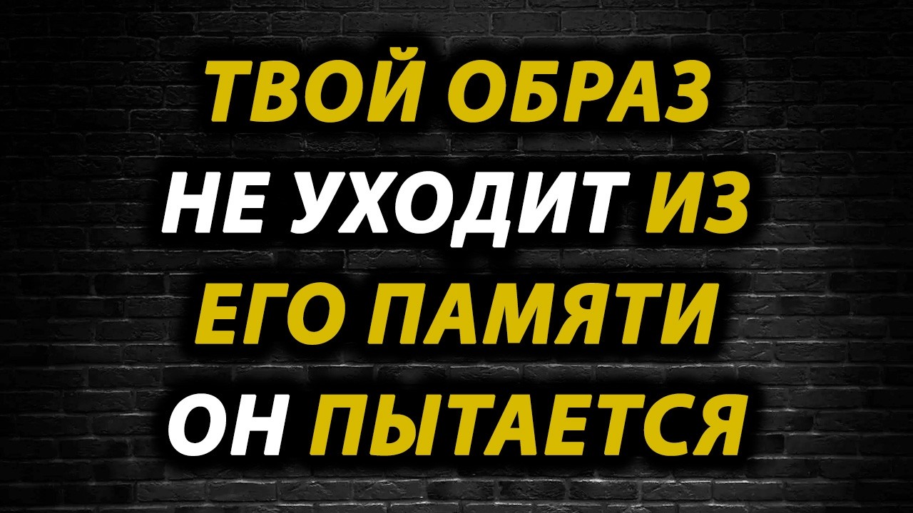 Тихая война внутри него: Готовится ли он к решающему шагу в ваших отношениях?