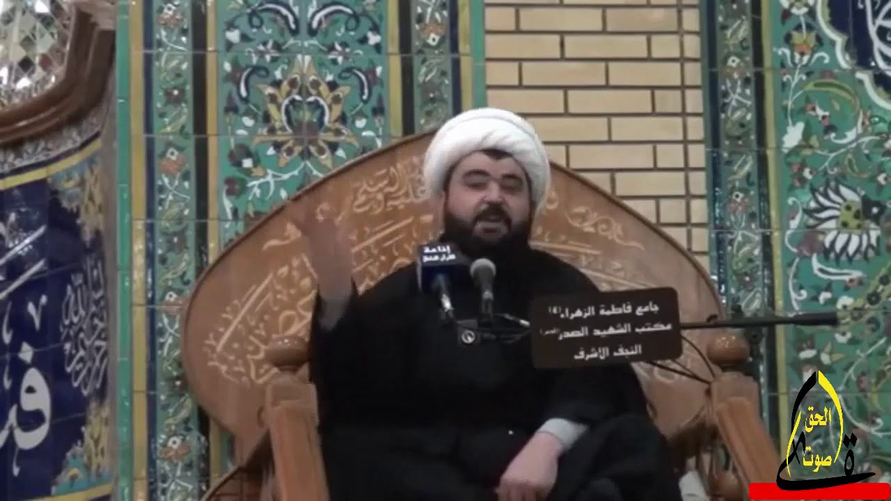 محاضرة للباحث والمفكر الاسلامي سماحة الشيخ عبد الكريم الغزي ( عظمة أهل البيت عليهم السلام )