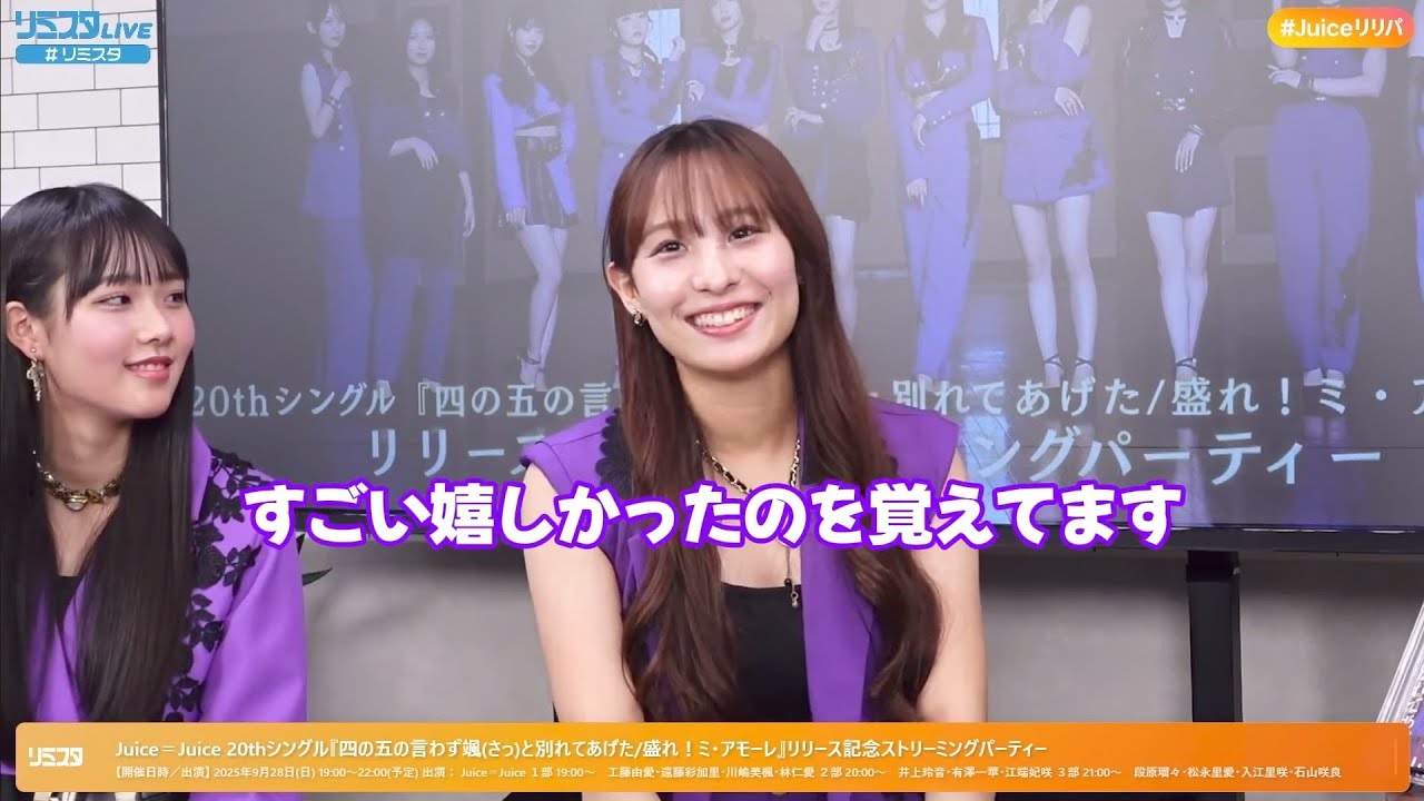 盛れ！ミ・アモーレRECでの石山咲良ちゃんの挑戦秘話【Juice=Juice】