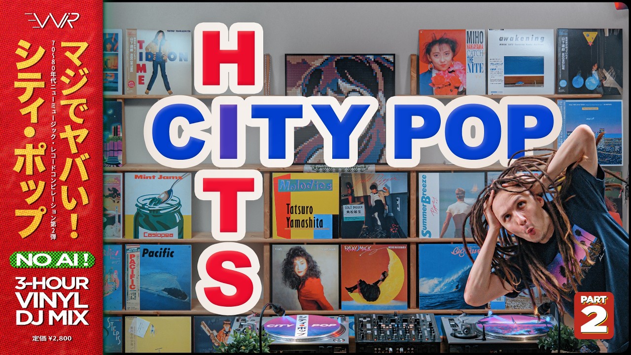 Японский CITY POP свёл меня с УМА // WIR