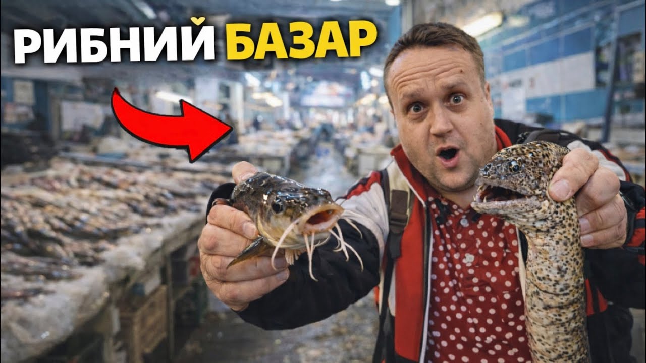 Нас наДУРИЛИ на рибному ринку в Хургаді.Не ведіться на цей обман.