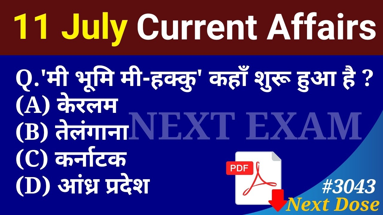 Next Dose3043 | 11 July 2026 Current Affairs | Daily Current Affairs | Current Affairs in Hindi