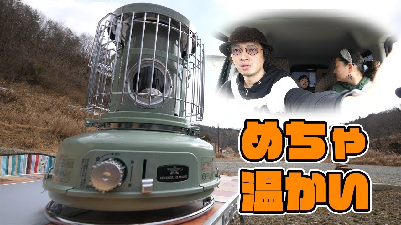 【暖かい】ポータブルガスストーブを外で使ってみた！※真冬